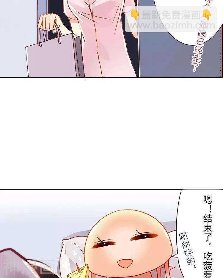 總裁想靜靜 - 第30話 我們都是自己的主角 - 2