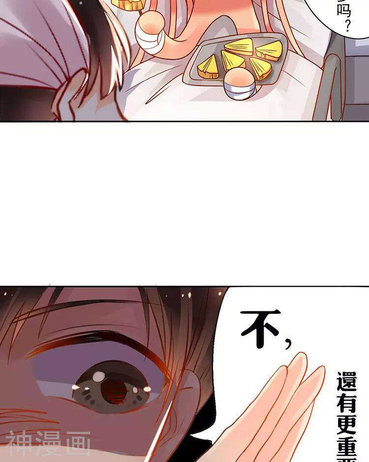 總裁想靜靜 - 第30話 我們都是自己的主角 - 3