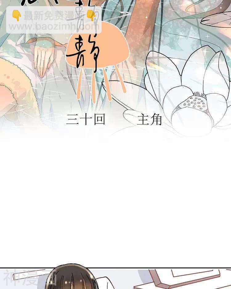 總裁想靜靜 - 第30話 我們都是自己的主角 - 5