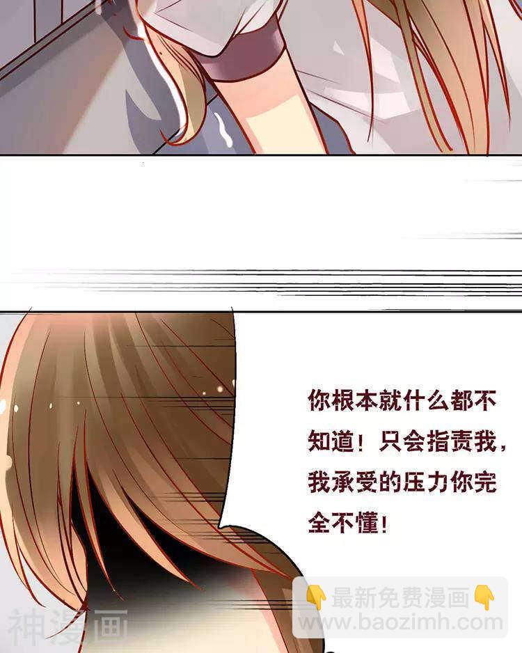 總裁想靜靜 - 第30話 我們都是自己的主角 - 1