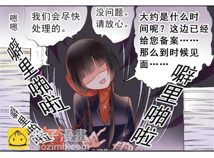總裁想靜靜 - 第4話 霸道總裁的小白花 - 5