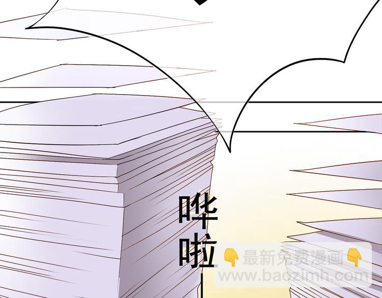 總裁想靜靜 - 第4話 霸道總裁的小白花 - 4