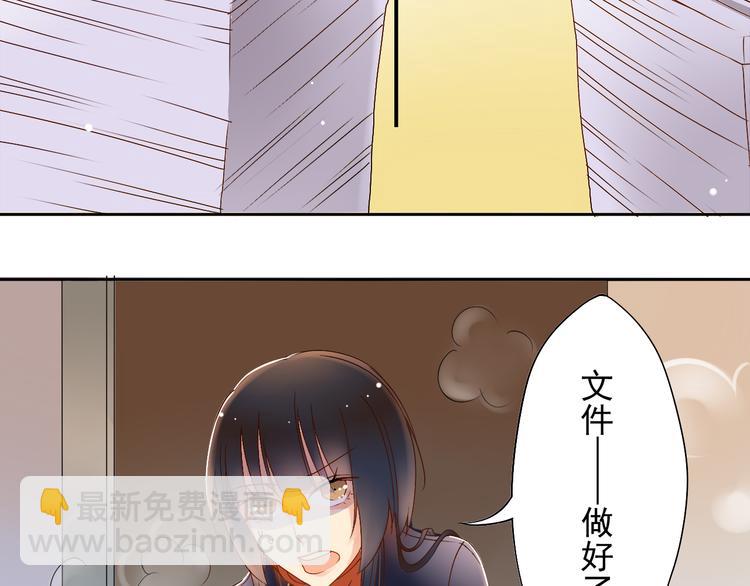 總裁想靜靜 - 第4話 霸道總裁的小白花 - 5