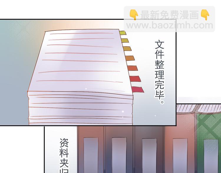 總裁想靜靜 - 第4話 霸道總裁的小白花 - 2