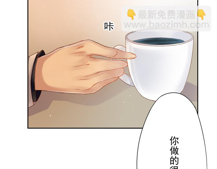 總裁想靜靜 - 第4話 霸道總裁的小白花 - 5