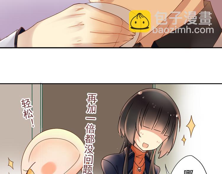 總裁想靜靜 - 第4話 霸道總裁的小白花 - 7