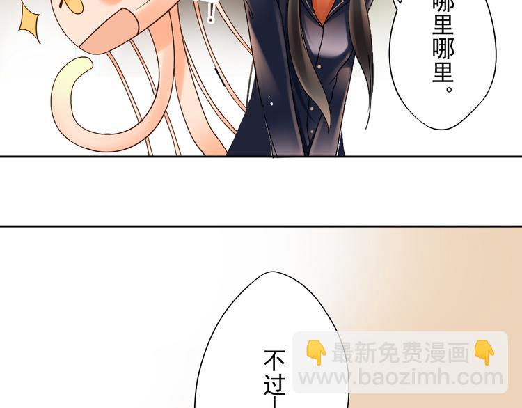 總裁想靜靜 - 第4話 霸道總裁的小白花 - 1