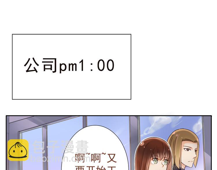 總裁想靜靜 - 第4話 霸道總裁的小白花 - 3