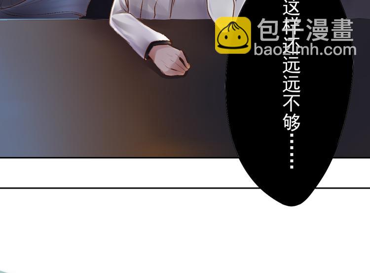 總裁想靜靜 - 第4話 霸道總裁的小白花 - 4