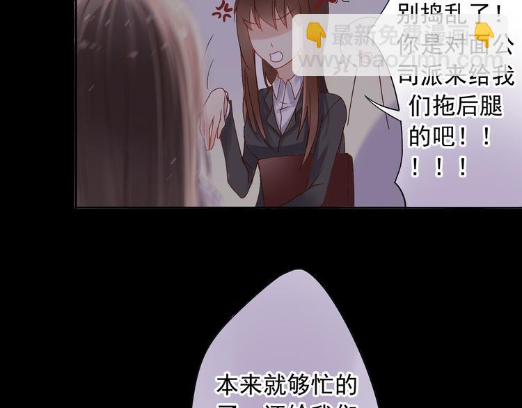 總裁想靜靜 - 第4話 霸道總裁的小白花 - 2