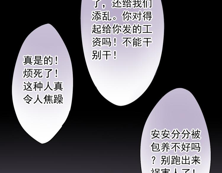 總裁想靜靜 - 第4話 霸道總裁的小白花 - 3