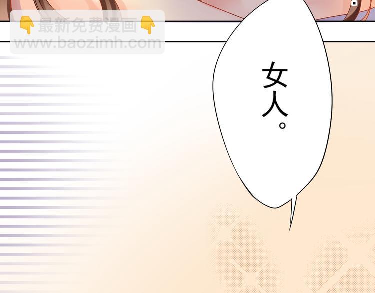 總裁想靜靜 - 第4話 霸道總裁的小白花 - 5