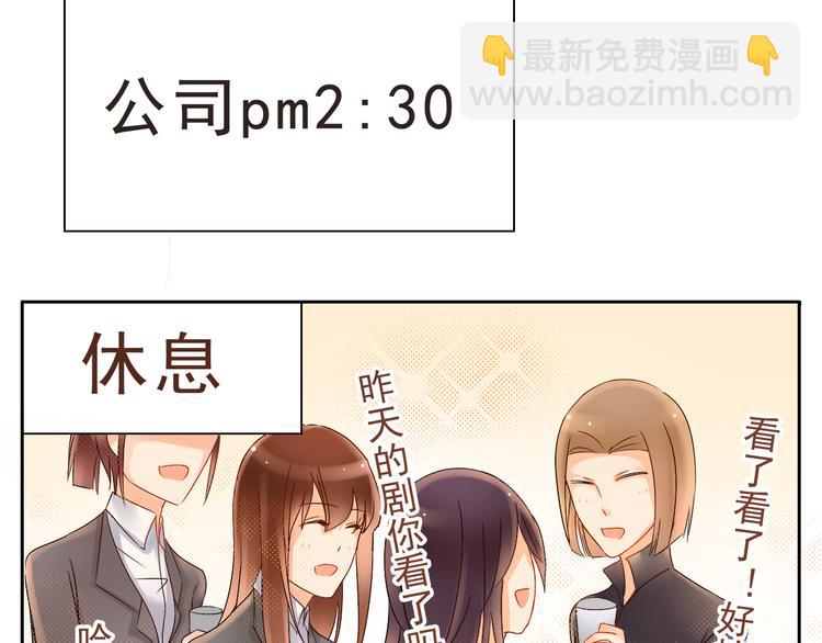 總裁想靜靜 - 第4話 霸道總裁的小白花 - 7