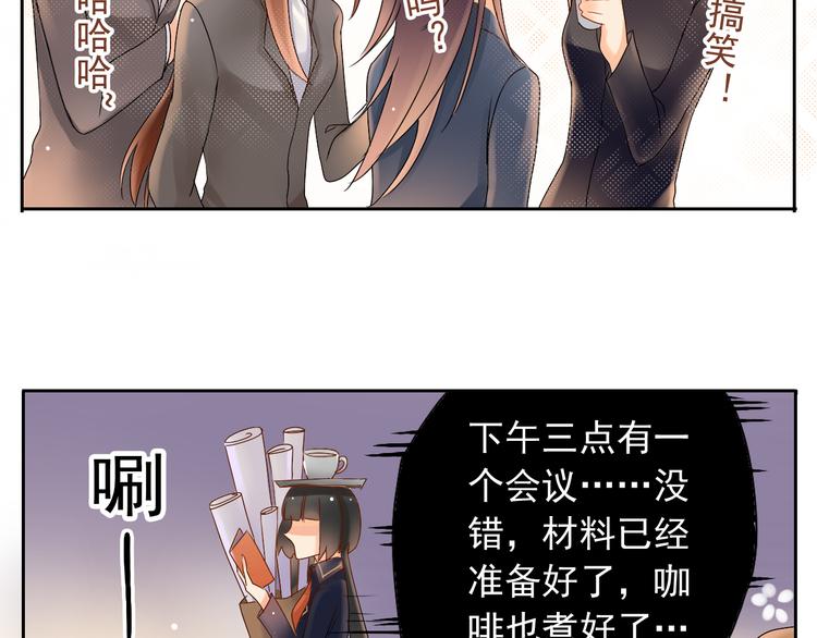 總裁想靜靜 - 第4話 霸道總裁的小白花 - 1