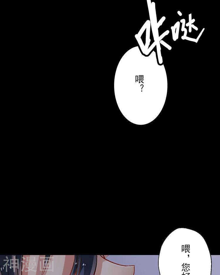總裁想靜靜 - 第32話 遊戲這就開始了(1/2) - 1