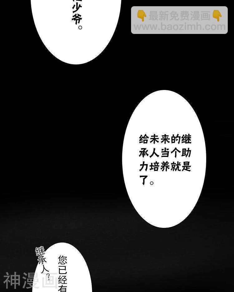 總裁想靜靜 - 第35話 下雨了早點回家啊~ - 2