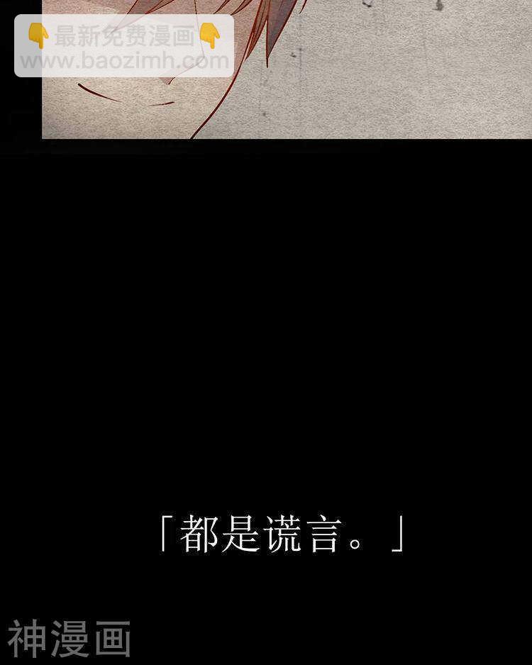 總裁想靜靜 - 第35話 下雨了早點回家啊~ - 4