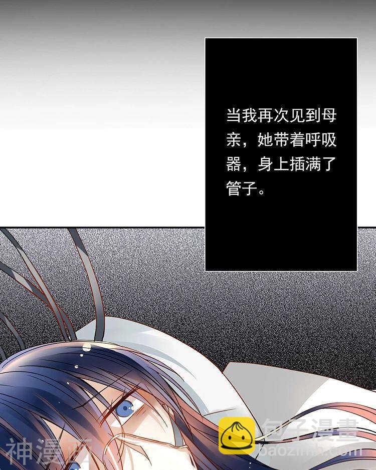 總裁想靜靜 - 第35話 下雨了早點回家啊~ - 6