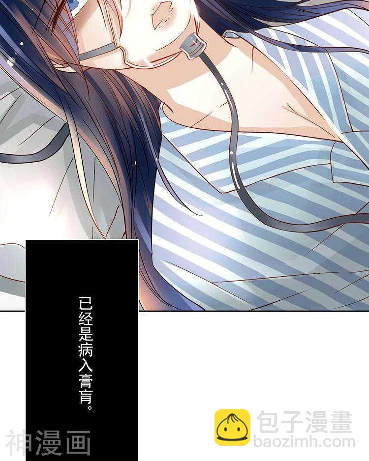 總裁想靜靜 - 第35話 下雨了早點回家啊~ - 1