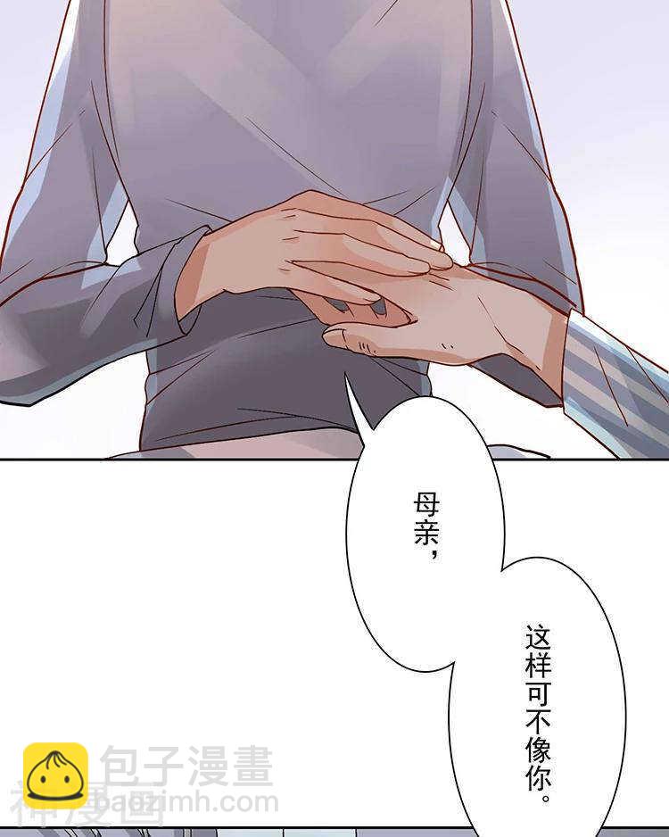 總裁想靜靜 - 第35話 下雨了早點回家啊~ - 3