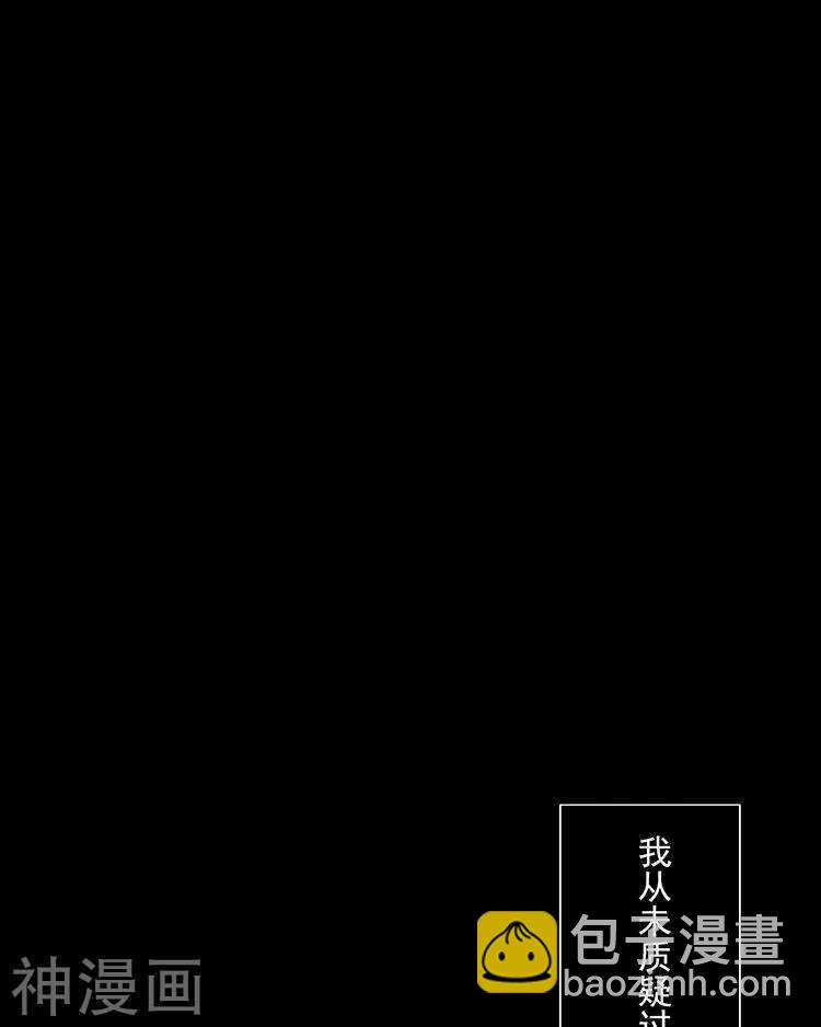 總裁想靜靜 - 第35話 下雨了早點回家啊~ - 3