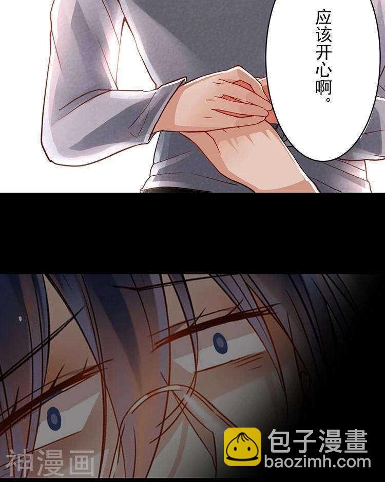 總裁想靜靜 - 第35話 下雨了早點回家啊~ - 6