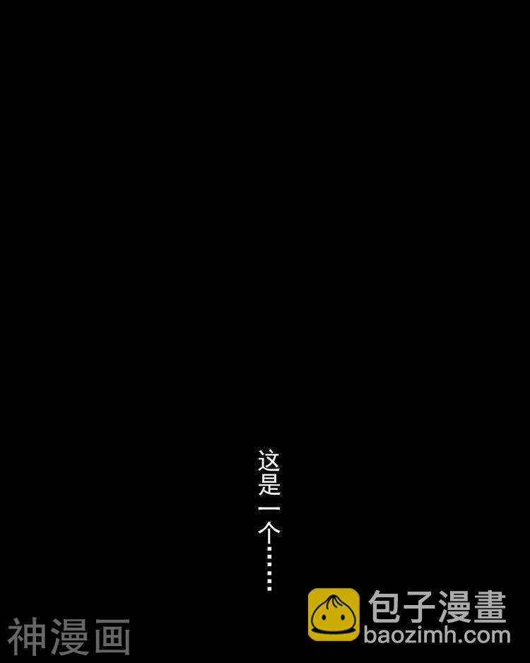 總裁想靜靜 - 第35話 下雨了早點回家啊~ - 1