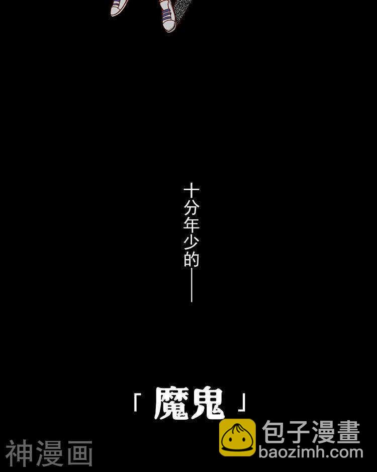 總裁想靜靜 - 第35話 下雨了早點回家啊~ - 3