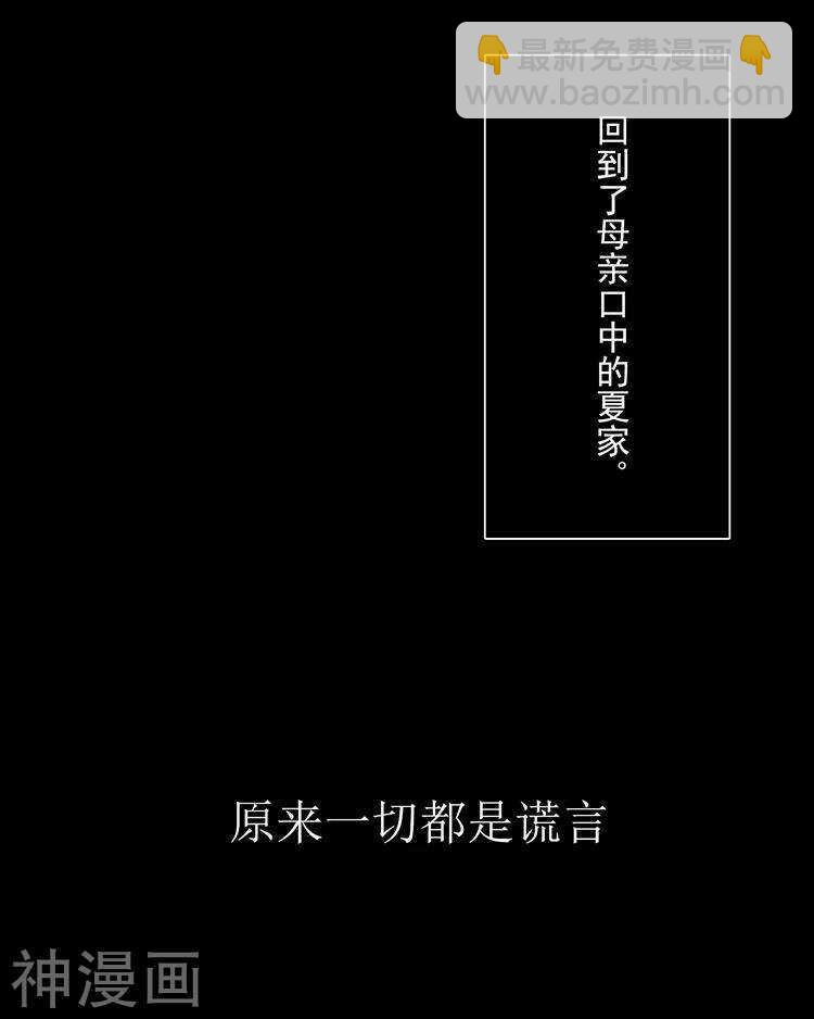 總裁想靜靜 - 第35話 下雨了早點回家啊~ - 5