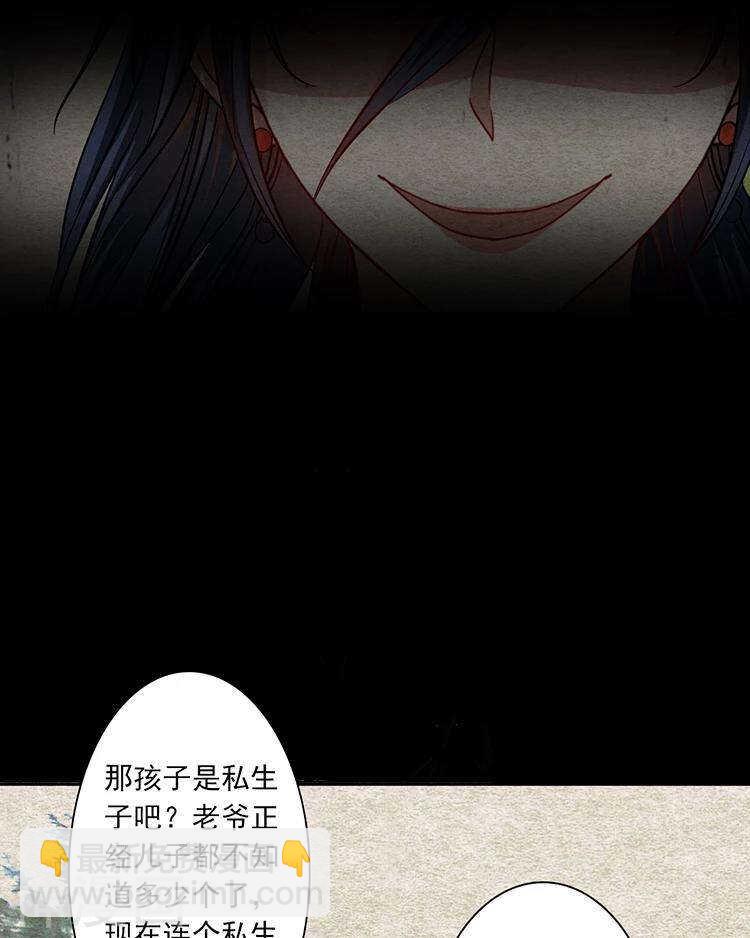 總裁想靜靜 - 第35話 下雨了早點回家啊~ - 6