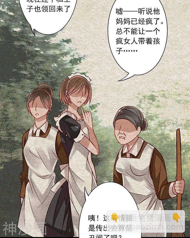 總裁想靜靜 - 第35話 下雨了早點回家啊~ - 1