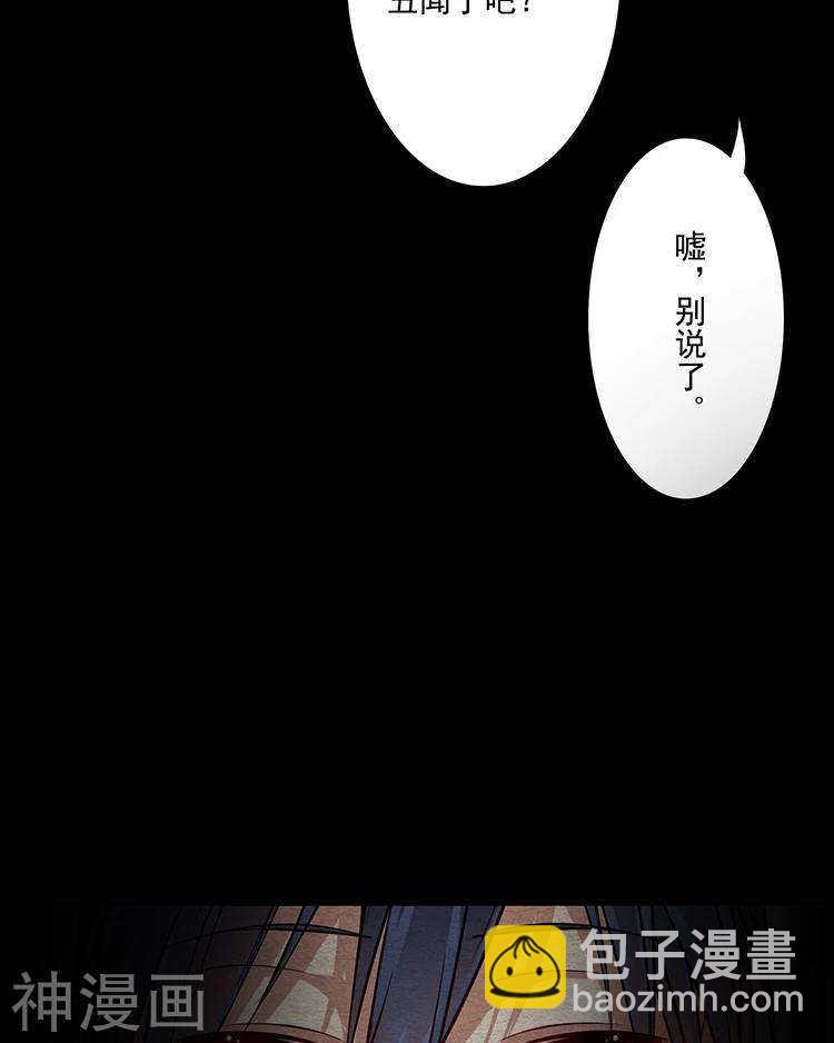 總裁想靜靜 - 第35話 下雨了早點回家啊~ - 2