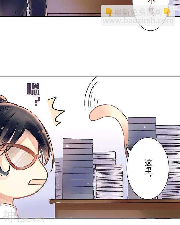 總裁想靜靜 - 第37話 我只要站在身後就好 - 2