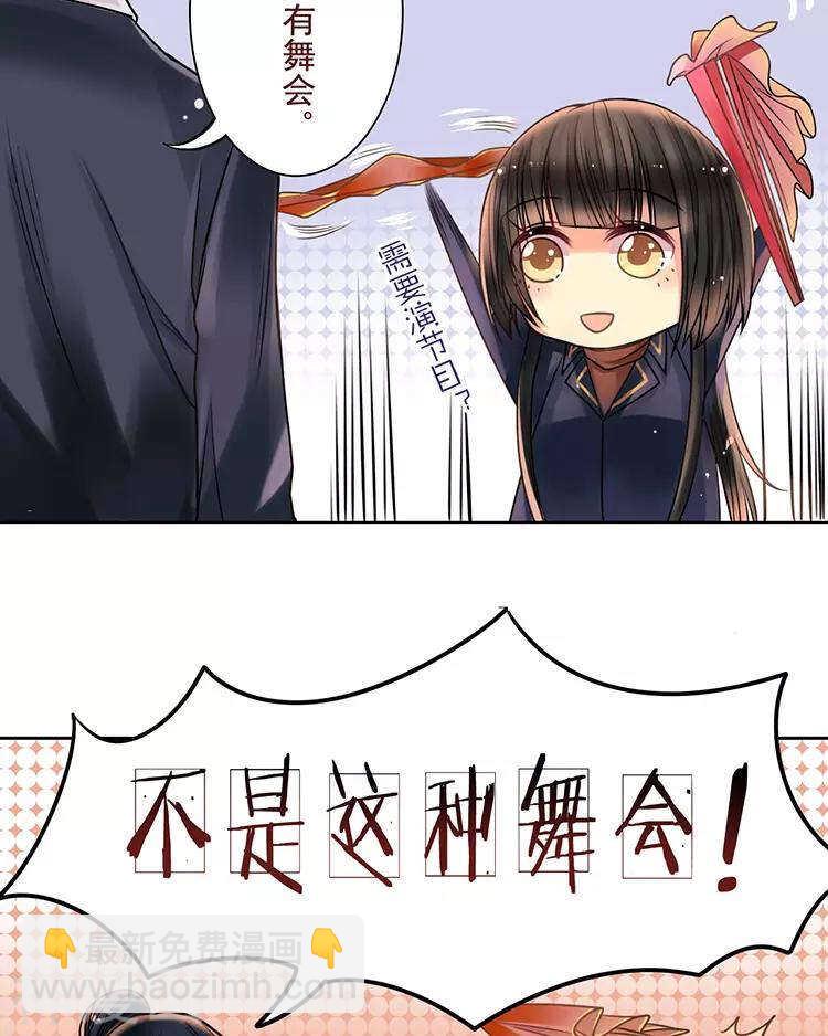總裁想靜靜 - 第37話 我只要站在身後就好 - 5