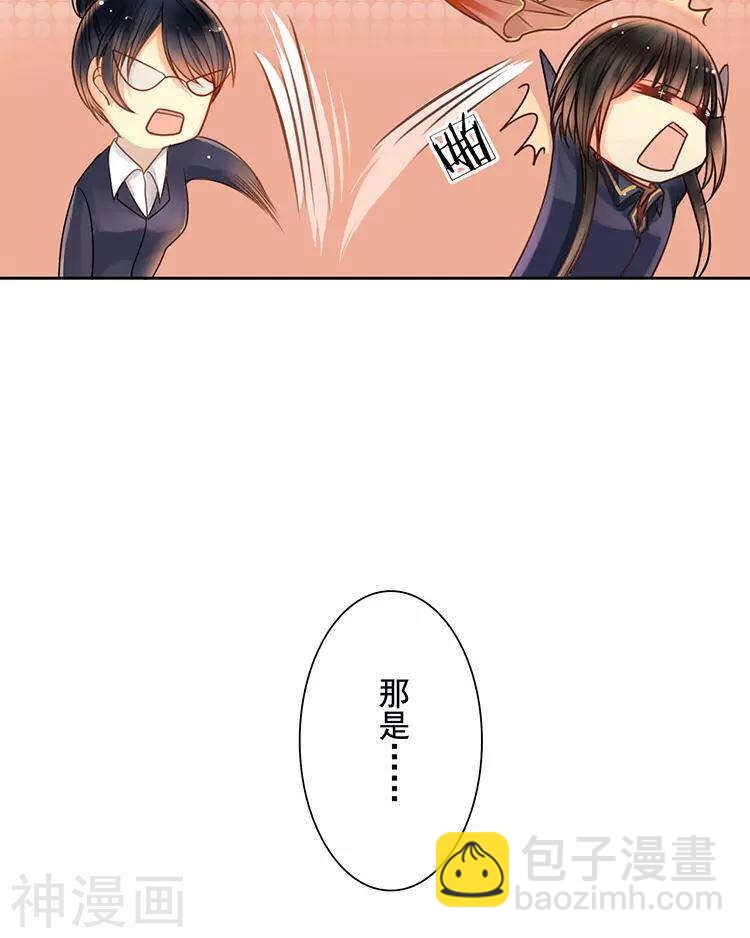 總裁想靜靜 - 第37話 我只要站在身後就好 - 6