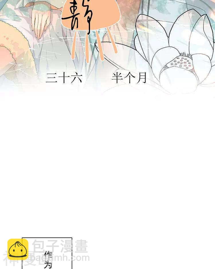 總裁想靜靜 - 第37話 我只要站在身後就好 - 2