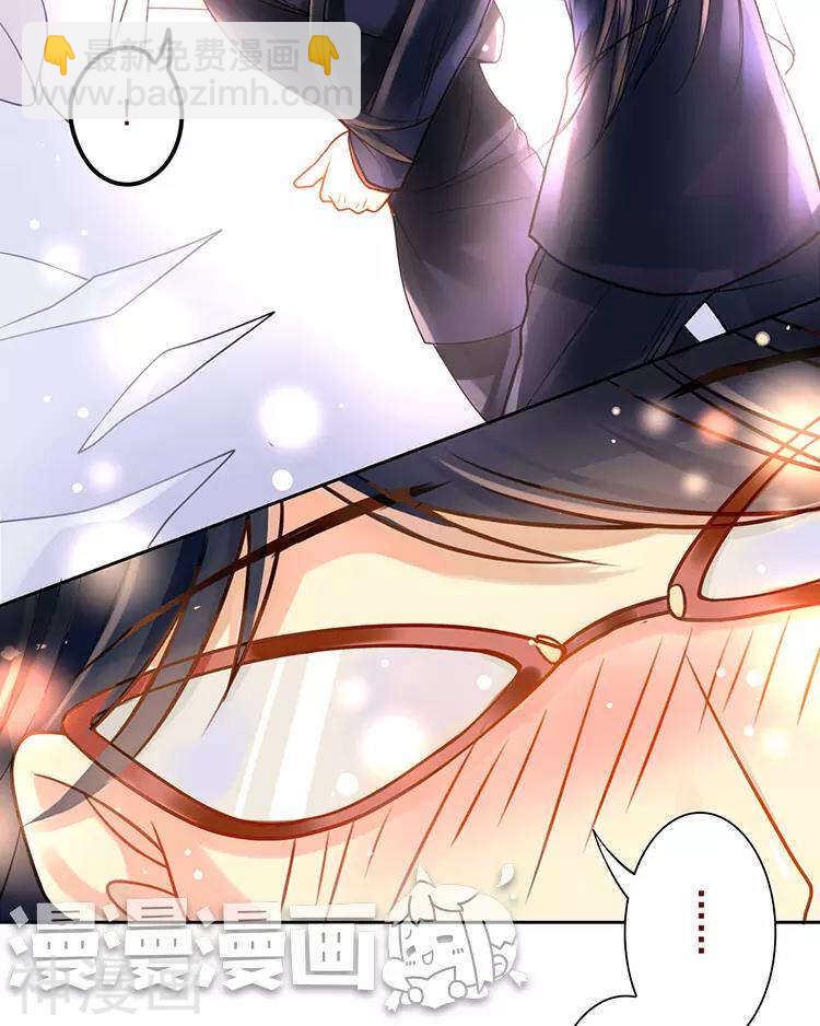 總裁想靜靜 - 第37話 我只要站在身後就好 - 2