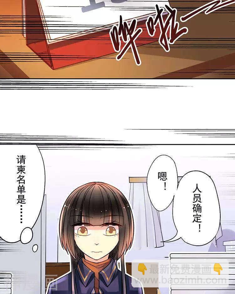 總裁想靜靜 - 第37話 我只要站在身後就好 - 2