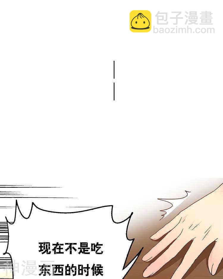 總裁想靜靜 - 第37話 我只要站在身後就好 - 1