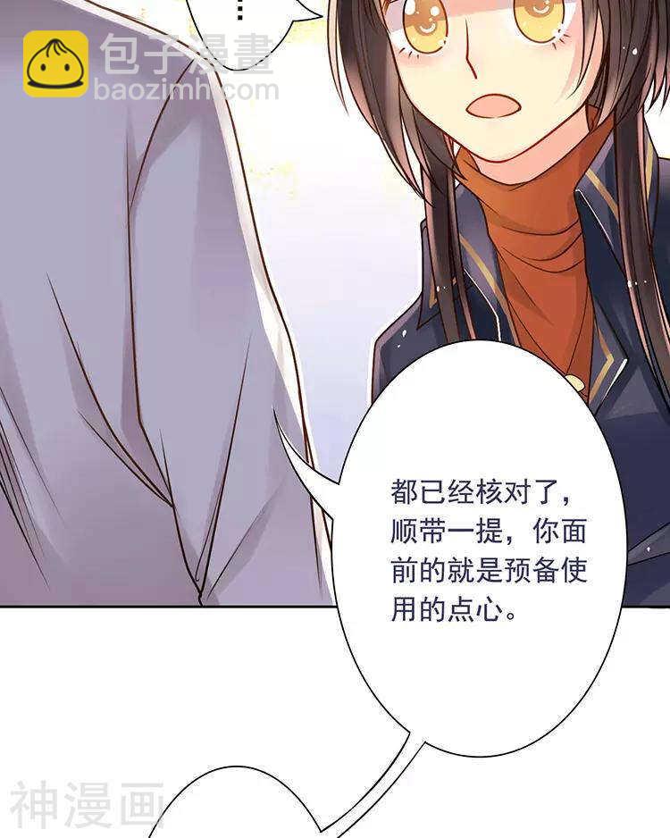 總裁想靜靜 - 第37話 我只要站在身後就好 - 5
