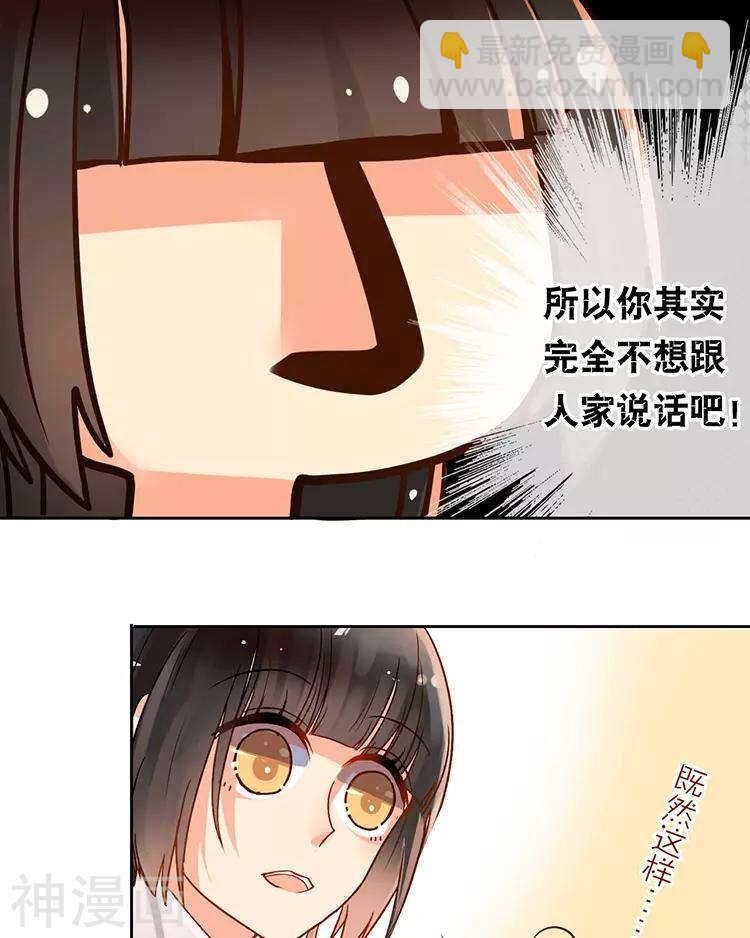 第39话 众叛亲离-第38话