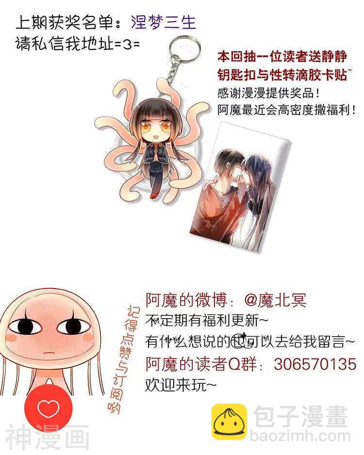 第39话 众叛亲离-第38话