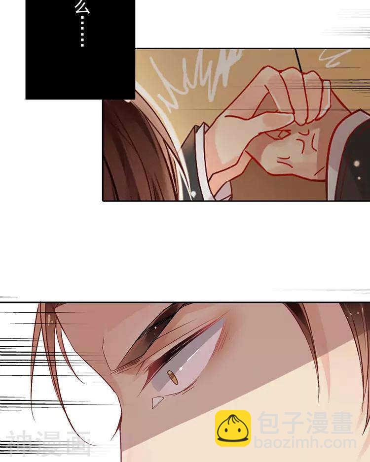 總裁想靜靜 - 第41話 一直很清楚 - 5