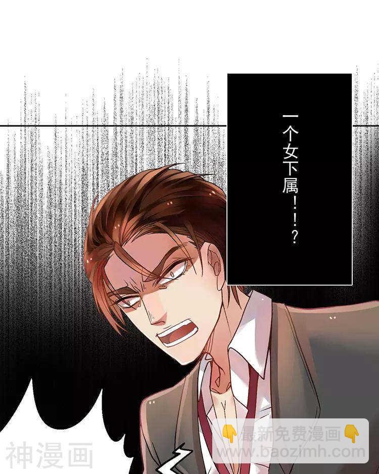 總裁想靜靜 - 第41話 一直很清楚 - 1