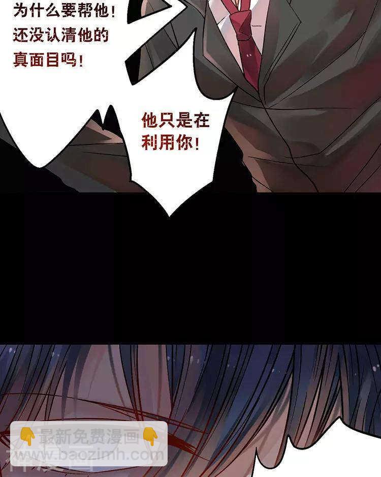 總裁想靜靜 - 第41話 一直很清楚 - 2