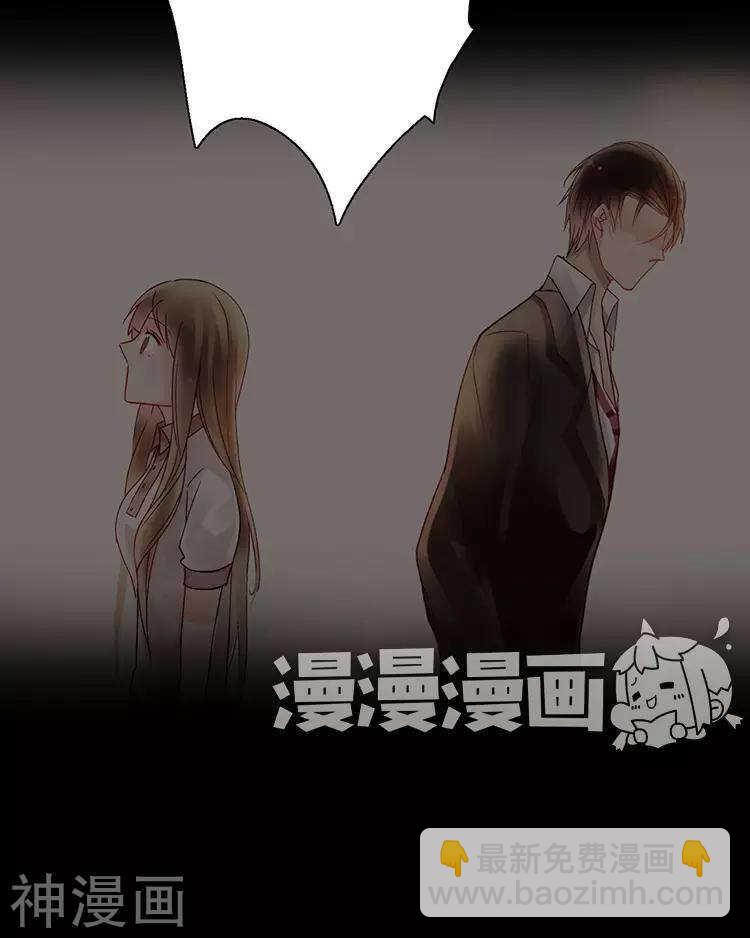 總裁想靜靜 - 第41話 一直很清楚 - 5