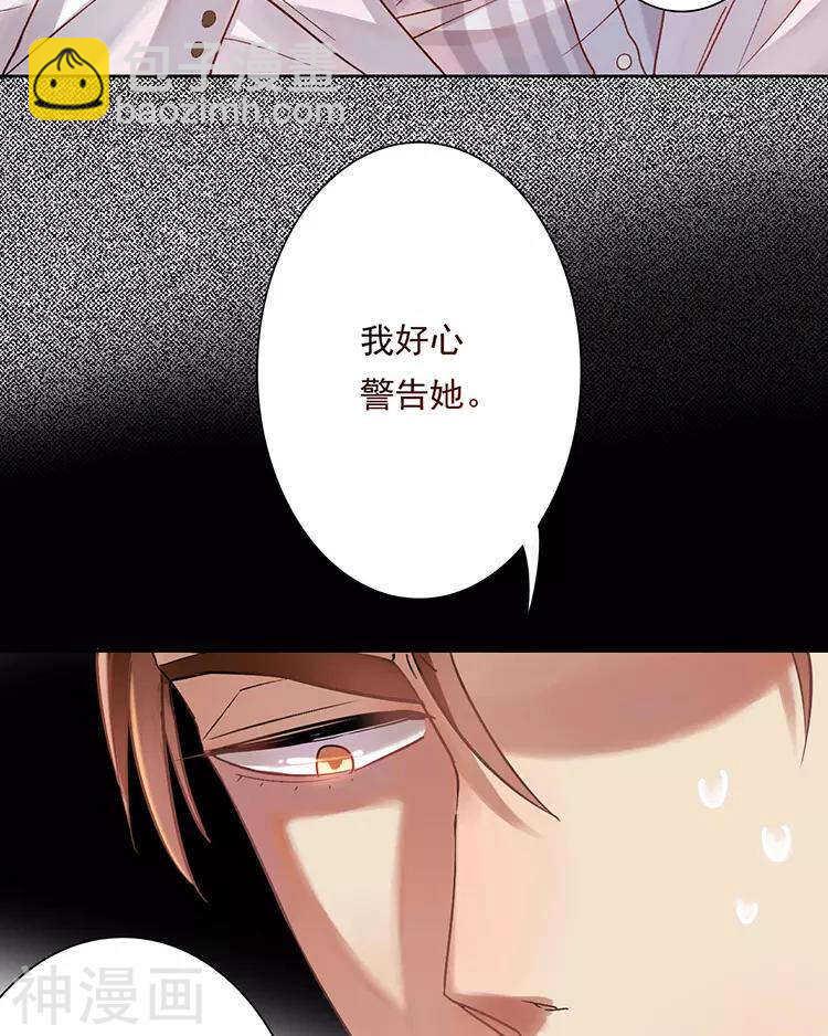 總裁想靜靜 - 第41話 一直很清楚 - 1