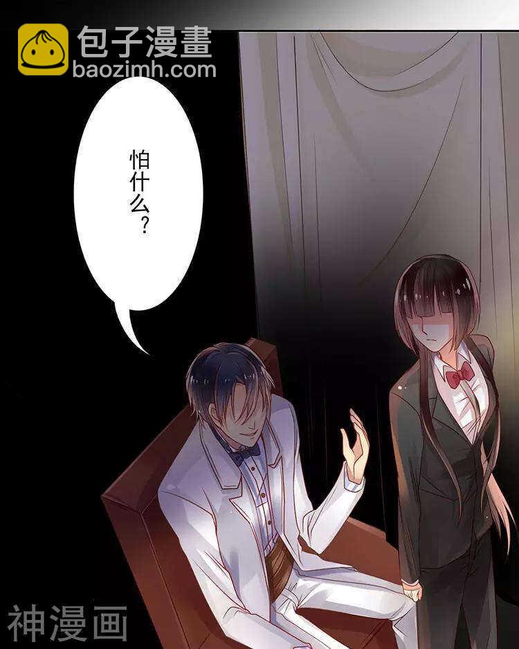 總裁想靜靜 - 第41話 一直很清楚 - 5