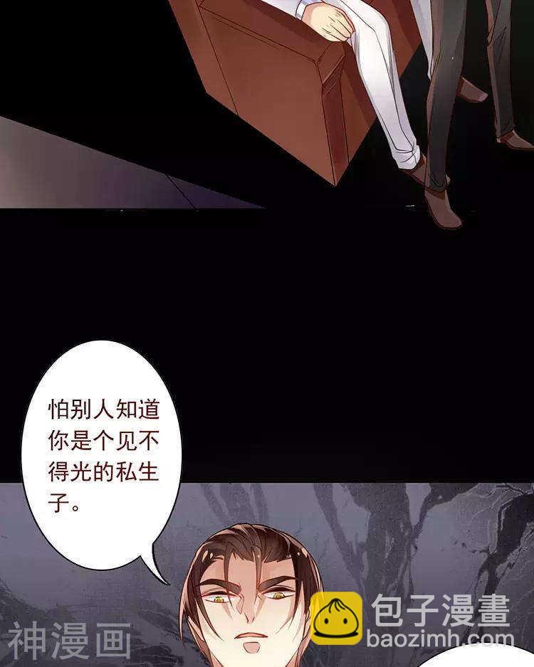 總裁想靜靜 - 第41話 一直很清楚 - 6