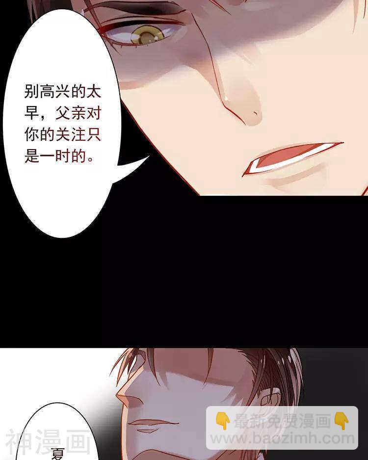 總裁想靜靜 - 第41話 一直很清楚 - 2